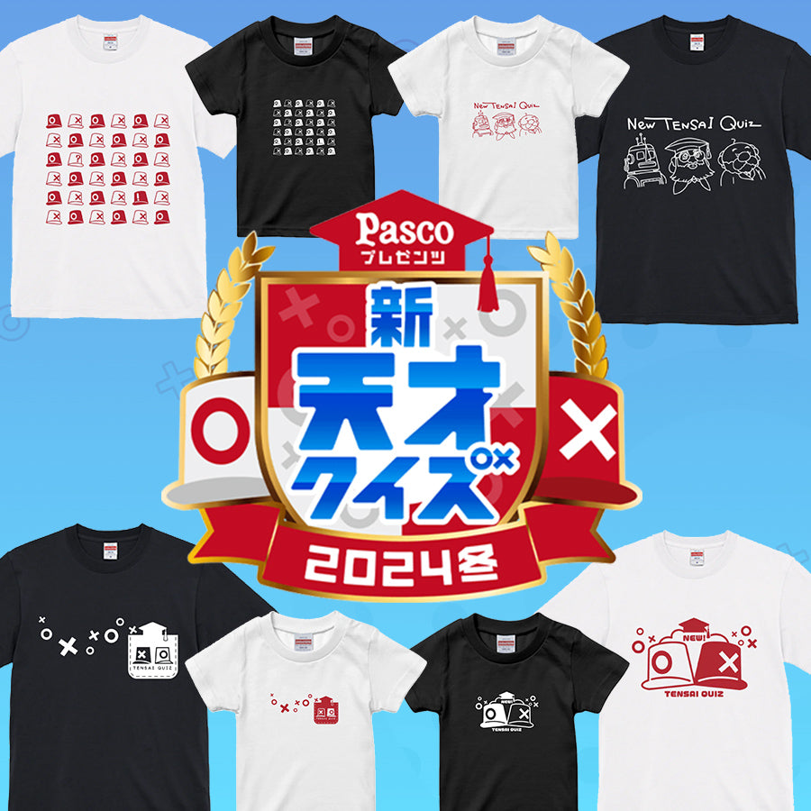 新天才クイズ – CBC STORE