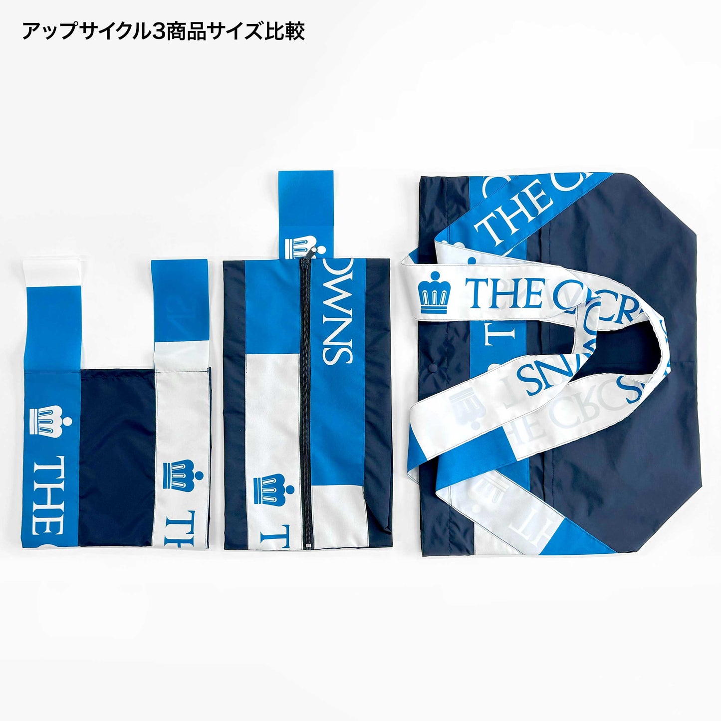 クラウンズ アップサイクルシューズバッグ