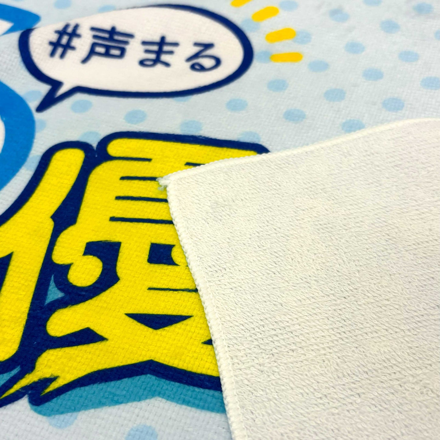 声優に丸なげ!/フェイスタオル/ライトブルー