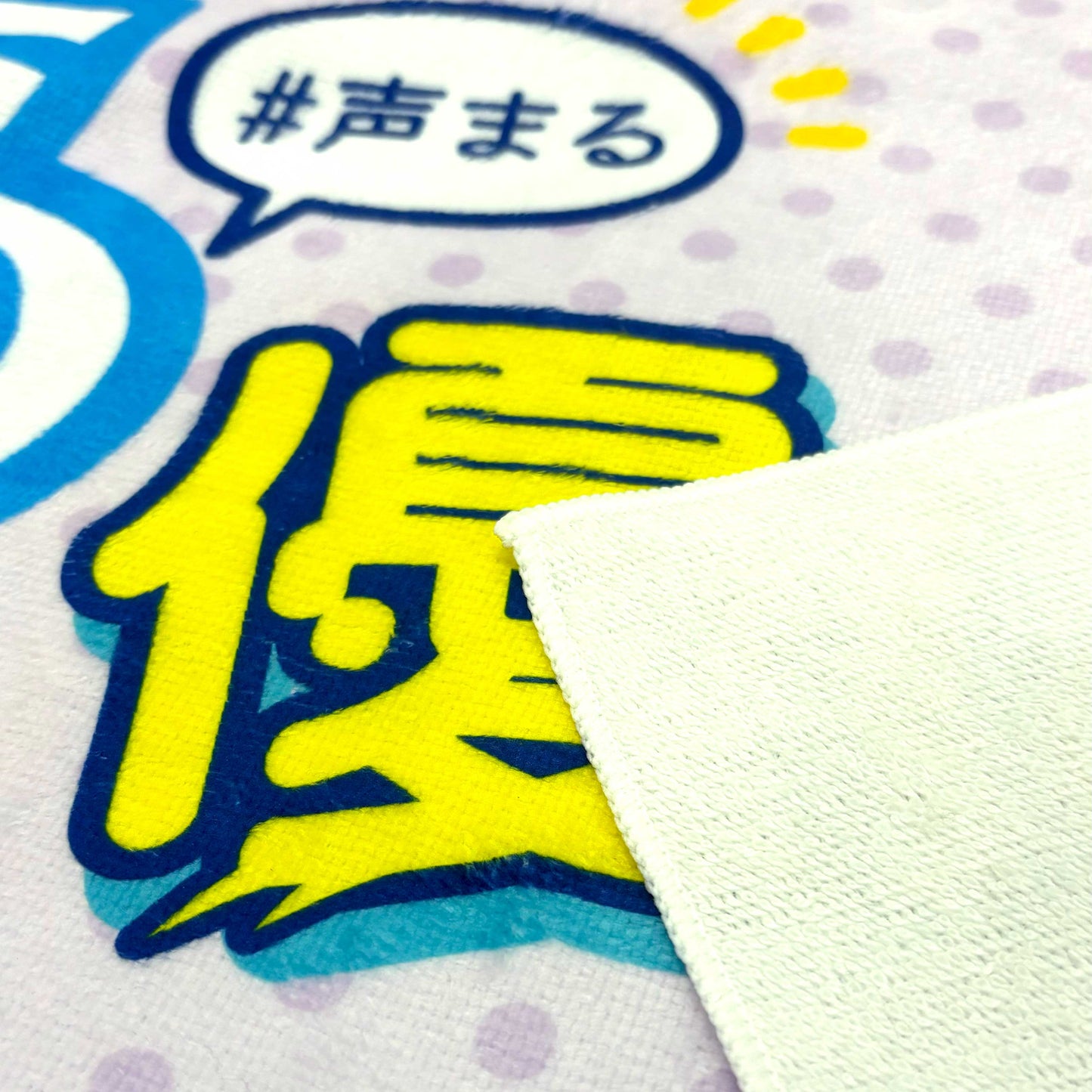 声優に丸なげ!/フェイスタオル/ライトパープル