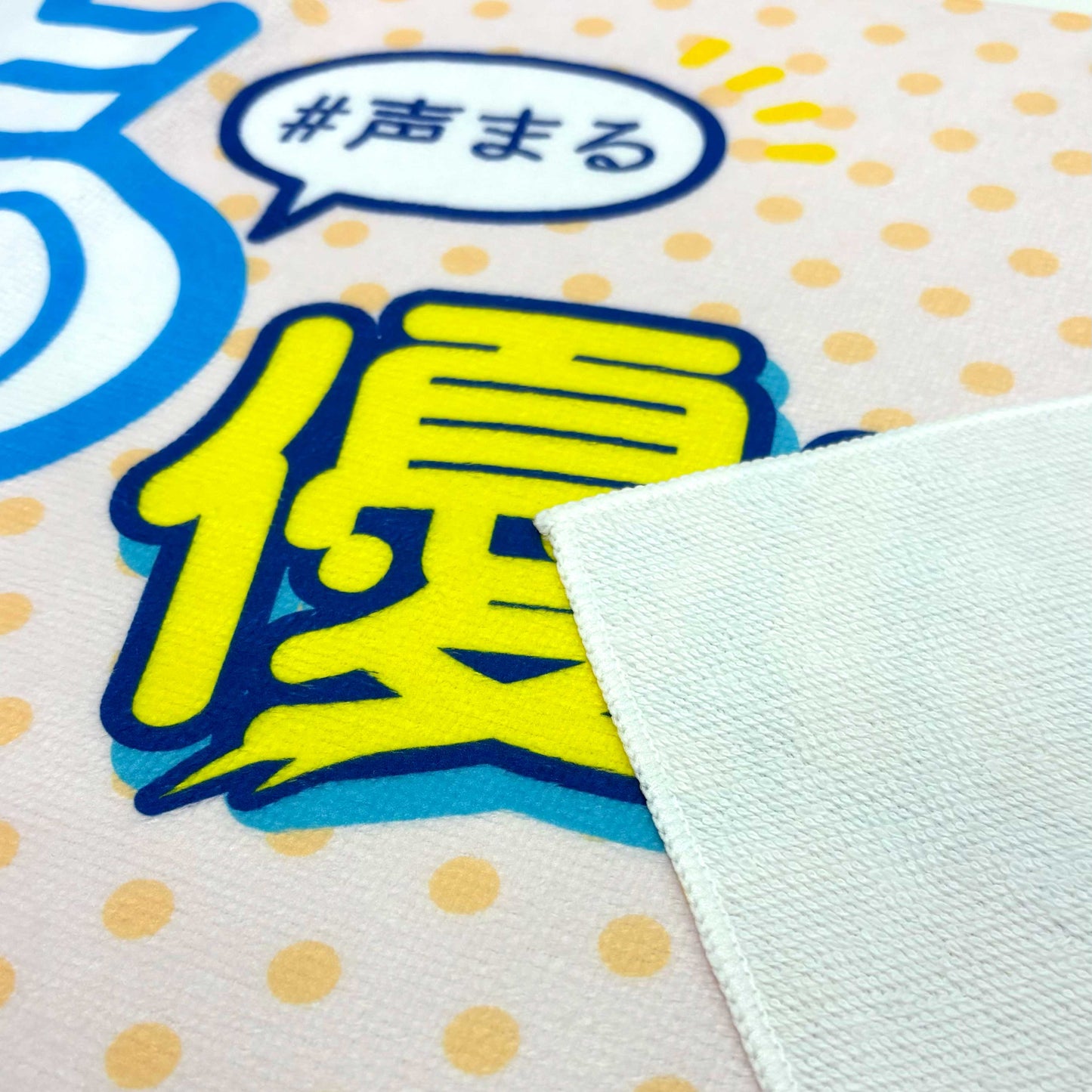 声優に丸なげ!/フェイスタオル/オレンジ