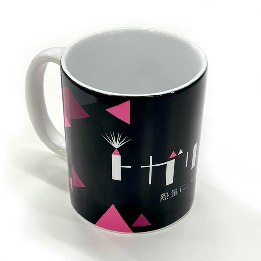 「トガリビト」マグカップ