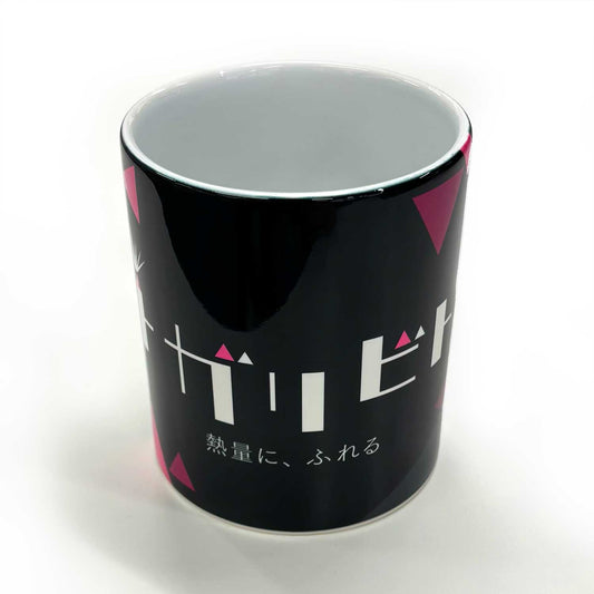 「トガリビト」マグカップ