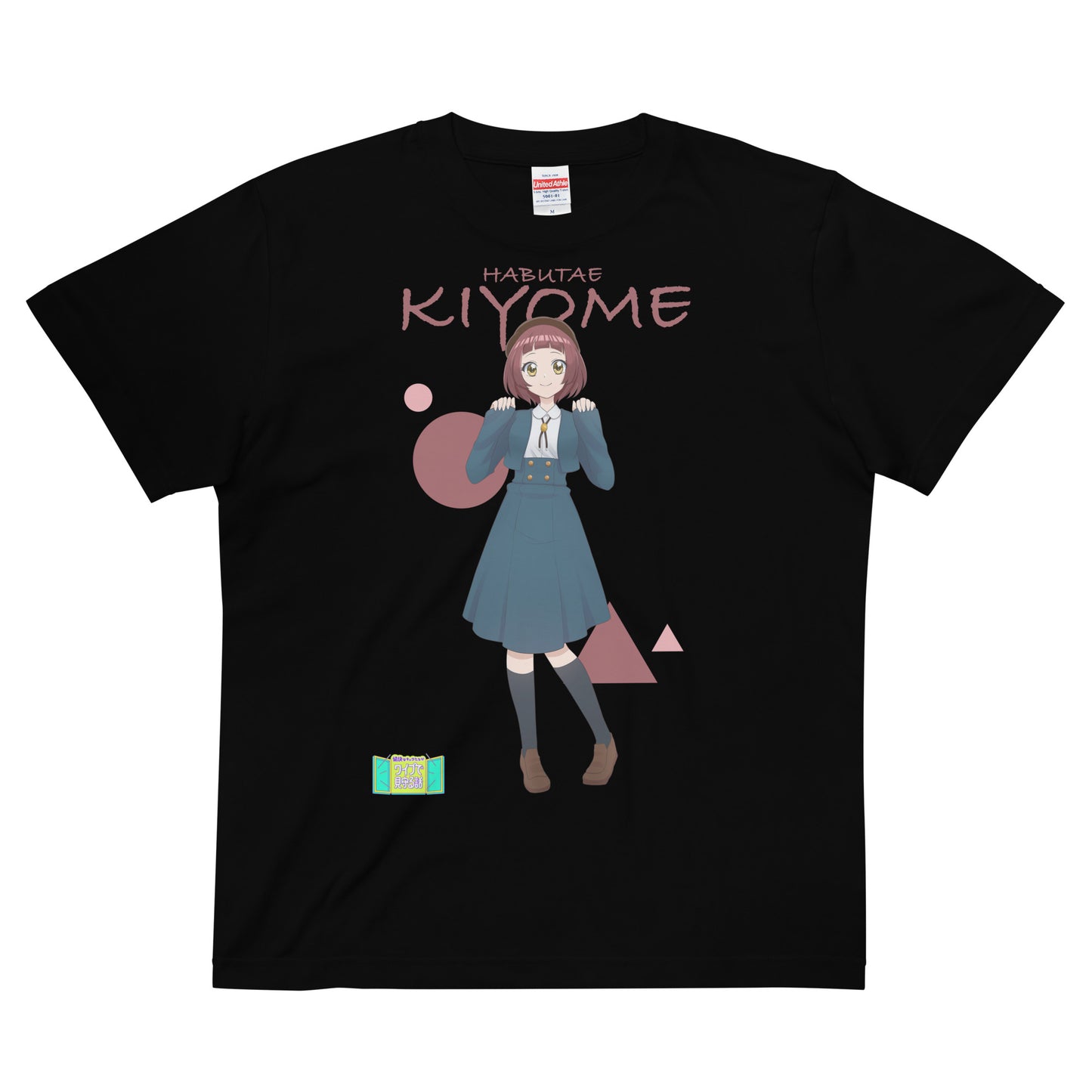 愉快なキャラTシャツ／羽二重 きよめ [送料無料]