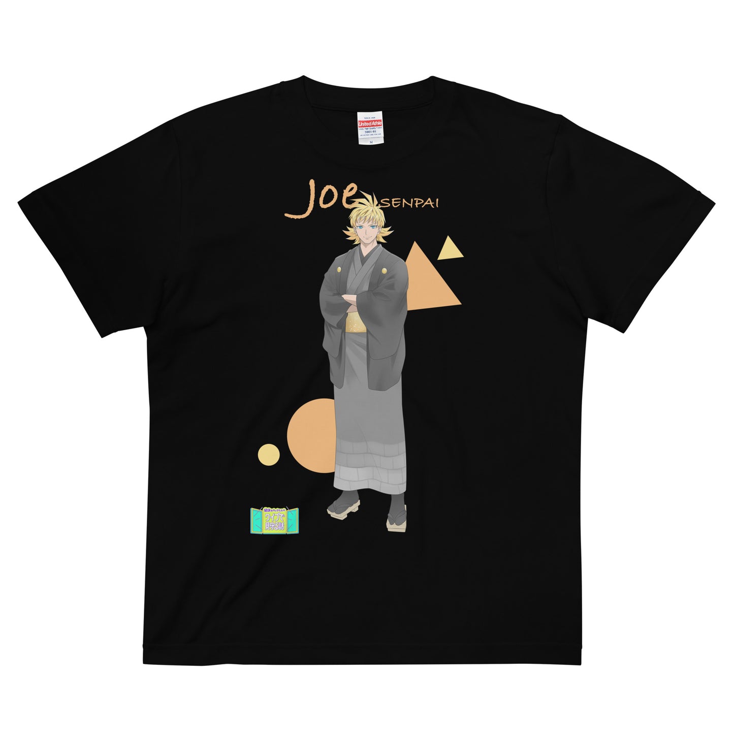 愉快なキャラTシャツ／城先輩 [送料無料]