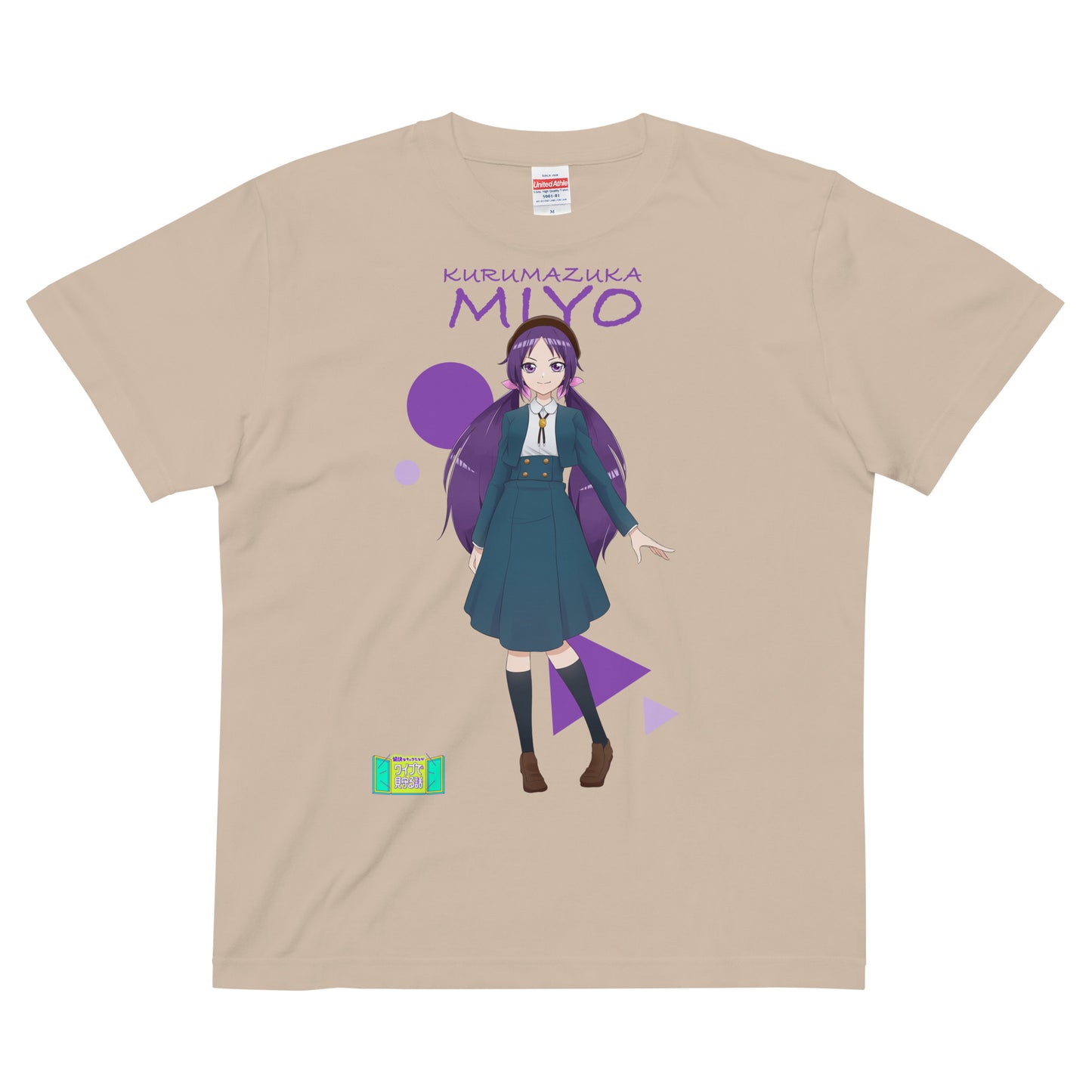 愉快なキャラTシャツ／車塚 みよ [送料無料]