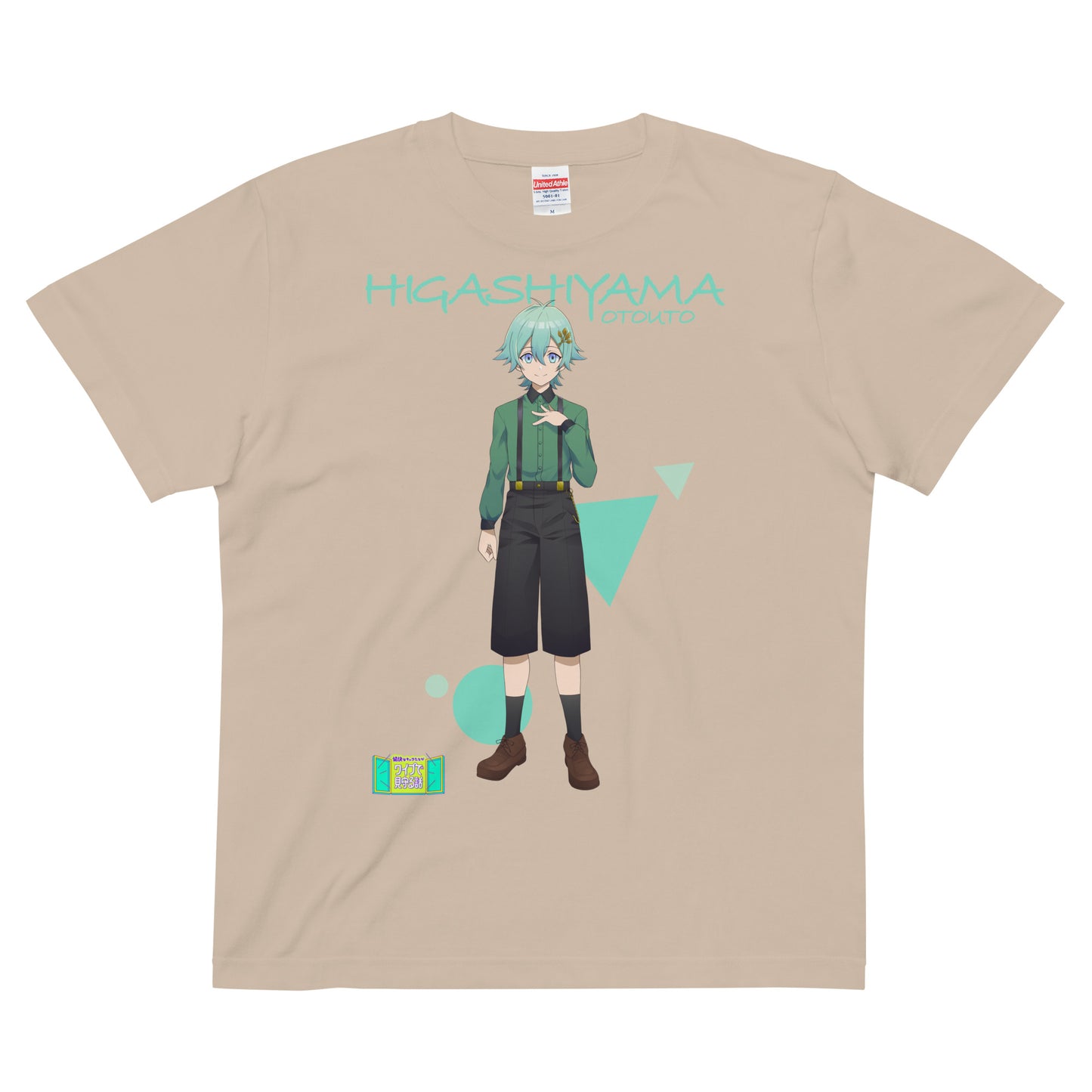 愉快なキャラTシャツ／東山弟 [送料無料]