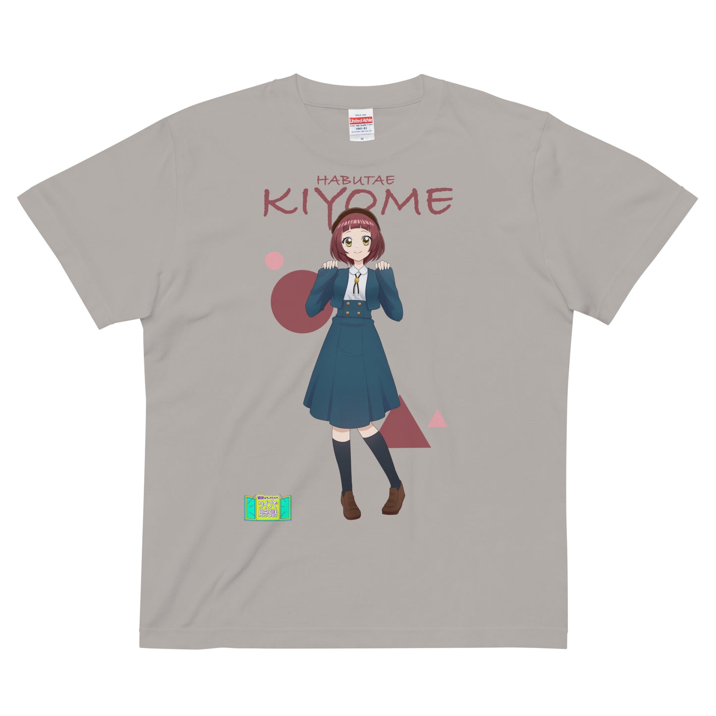 愉快なキャラTシャツ／羽二重 きよめ [送料無料]