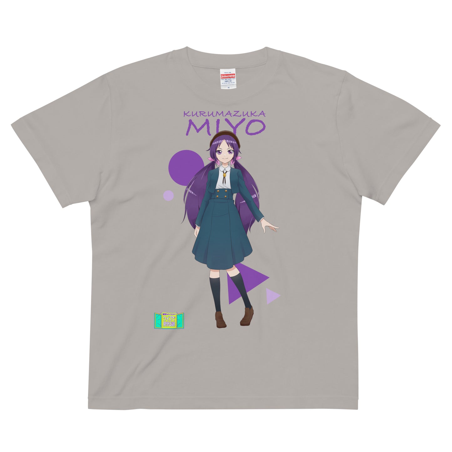 愉快なキャラTシャツ／車塚 みよ [送料無料]