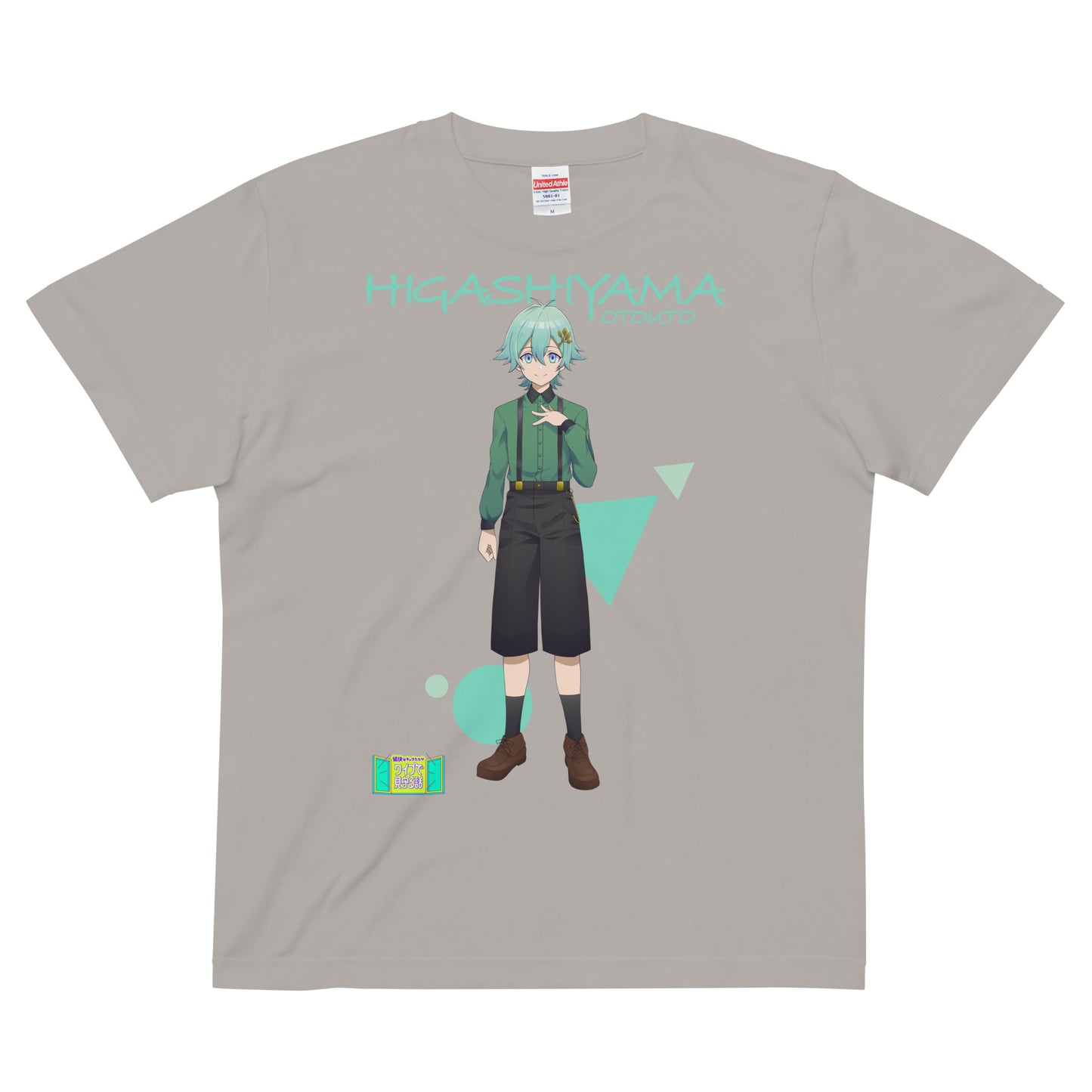 愉快なキャラTシャツ／東山弟 [送料無料]