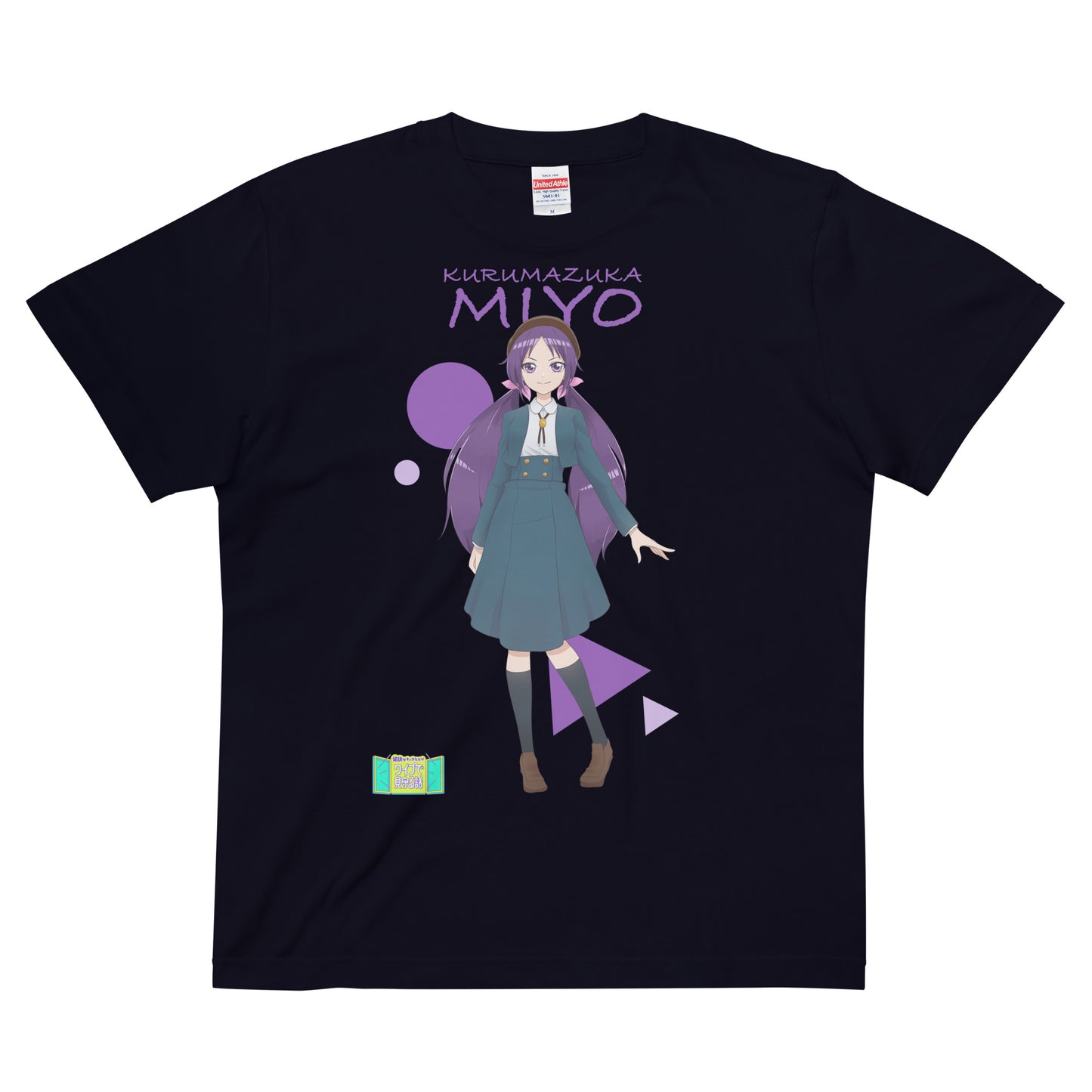 愉快なキャラTシャツ／車塚 みよ [送料無料]