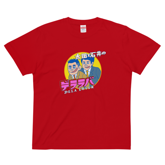 デララバ Tシャツ 赤【送料無料】