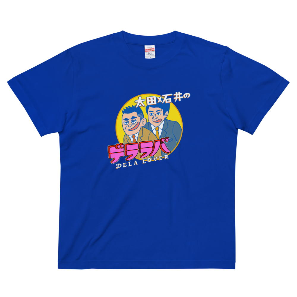 デララバ Tシャツ 青【送料無料】