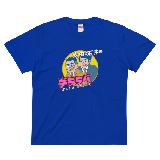 デララバ Tシャツ 青【送料無料】