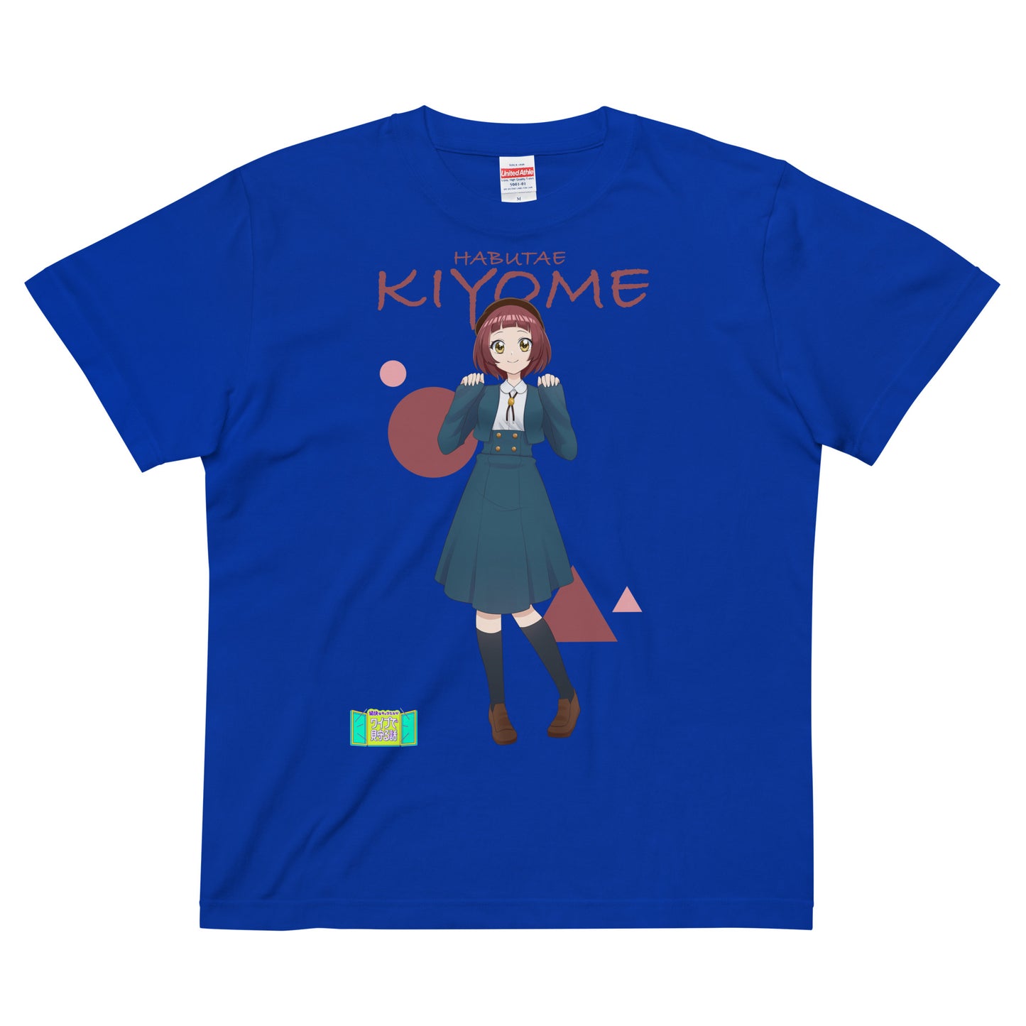 愉快なキャラTシャツ／羽二重 きよめ [送料無料]