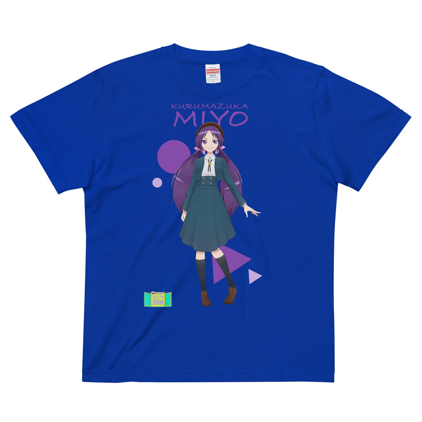 愉快なキャラTシャツ／車塚 みよ [送料無料]