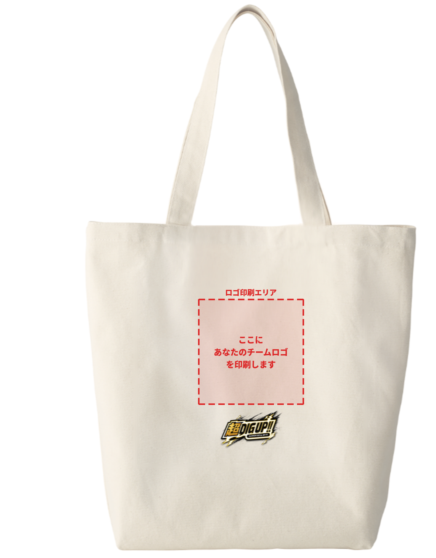 超DIG UP!!　オリジナルトートバッグ